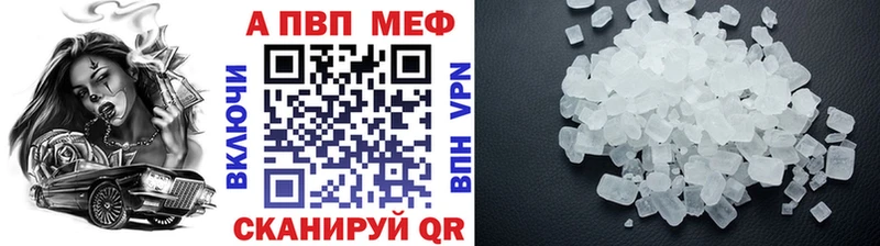 APVP кристаллы  Купить закладки  Петрозаводск 
