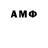 Амфетамин Розовый Vane Vampiro