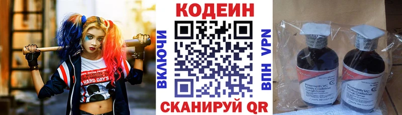 Купить где  Петрозаводск  Codein напиток Lean (лин) 
