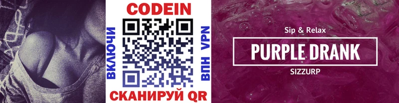 Кодеиновый сироп Lean напиток Lean (лин) Петрозаводск